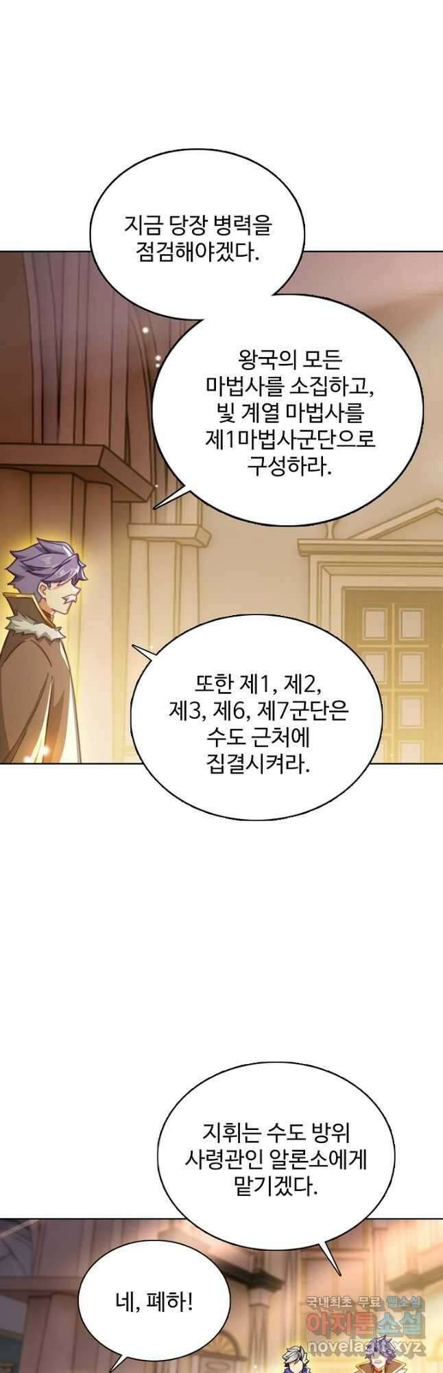 빛의 후예 134화 20