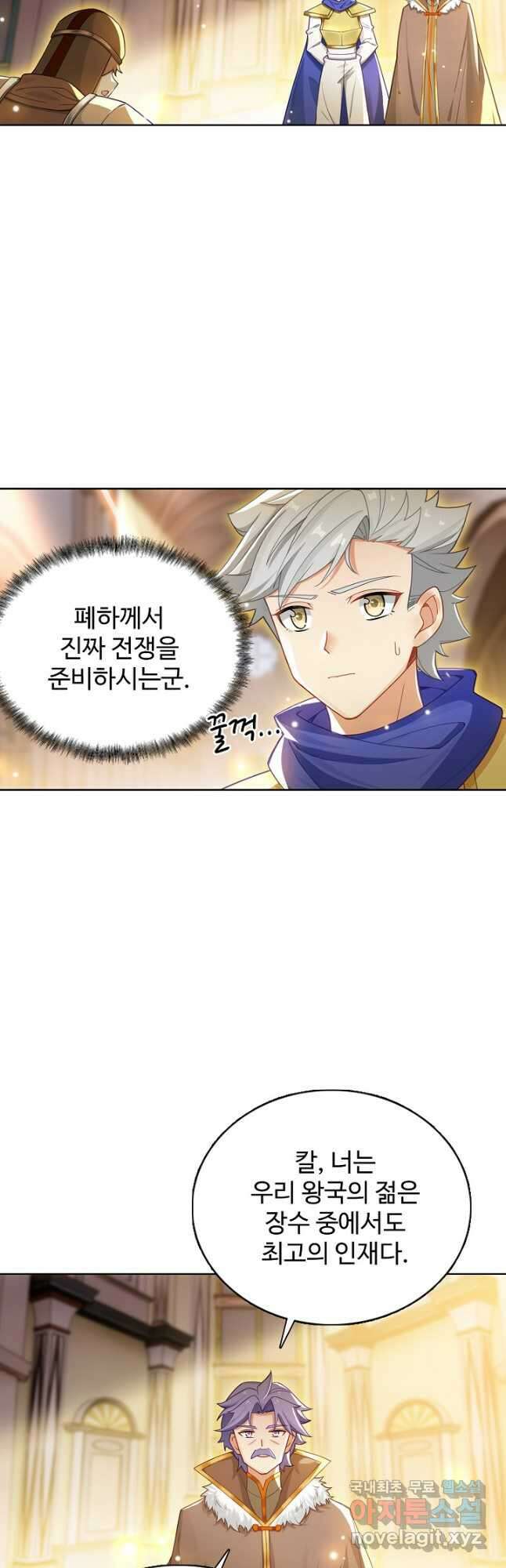 빛의 후예 134화 21