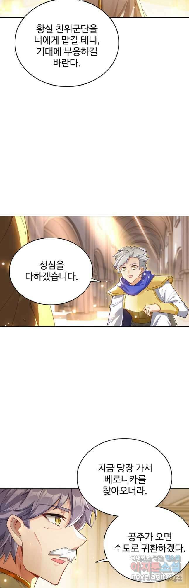 빛의 후예 134화 22