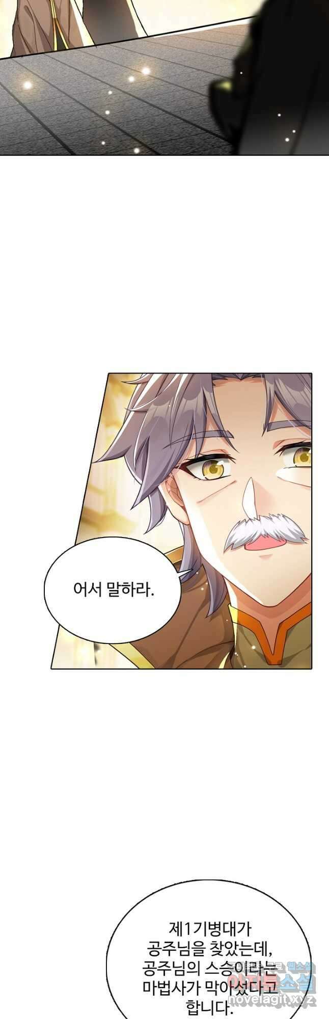 빛의 후예 134화 24