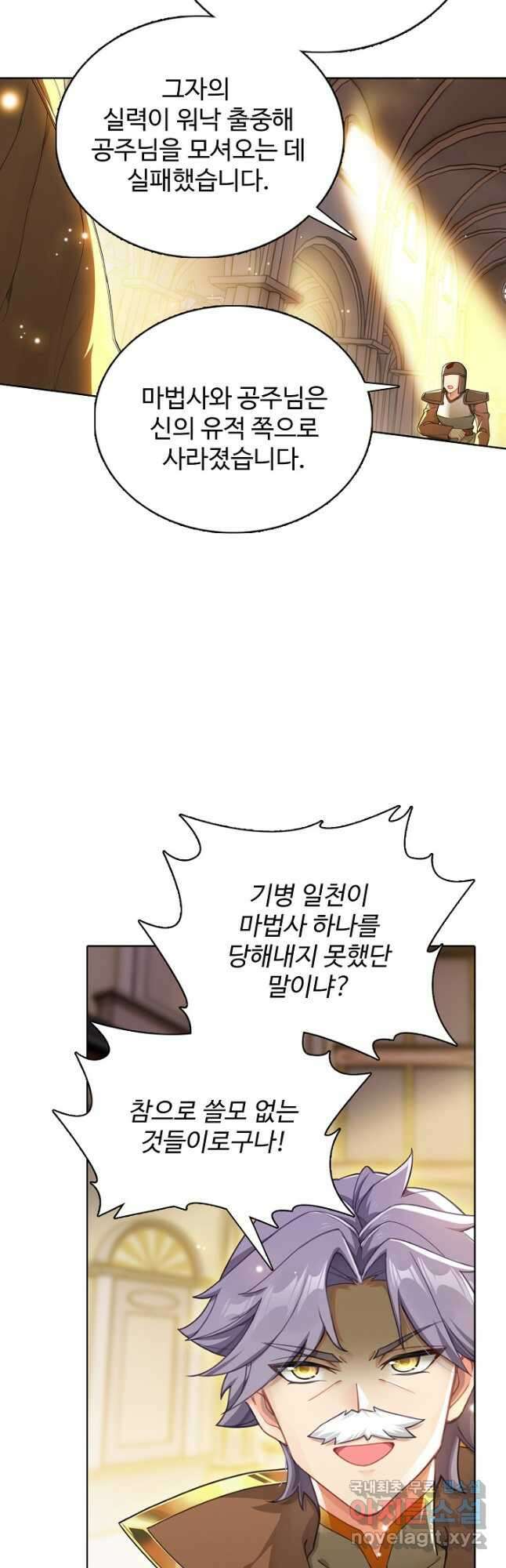 빛의 후예 134화 25