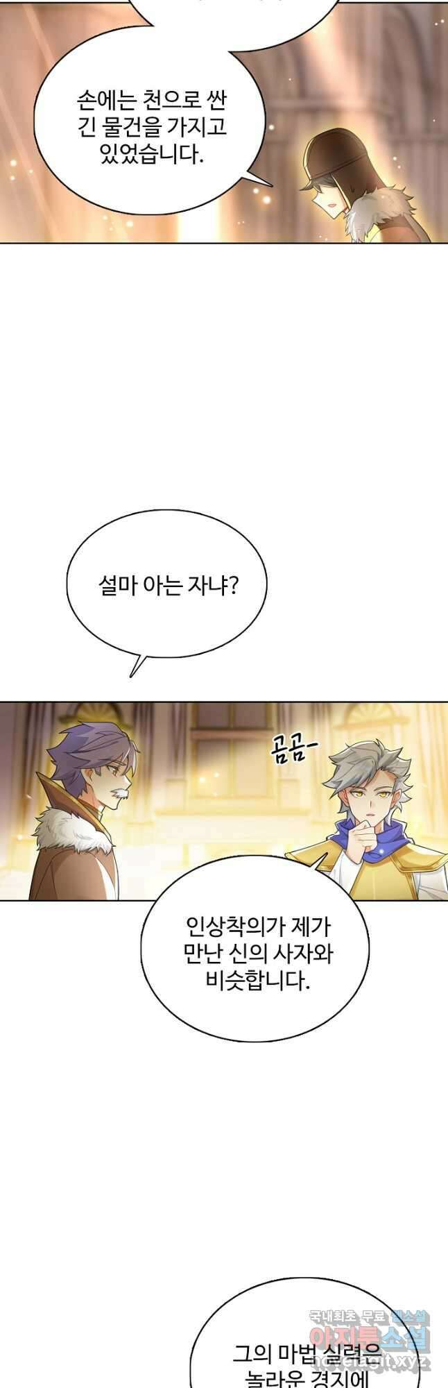 빛의 후예 134화 27