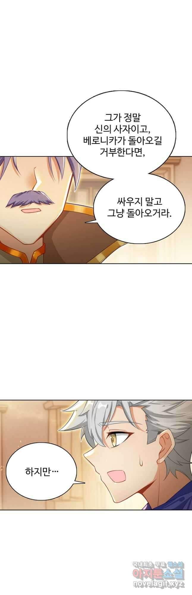 빛의 후예 134화 29