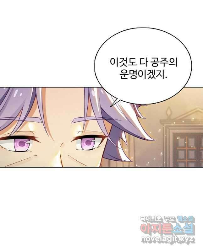 빛의 후예 134화 30