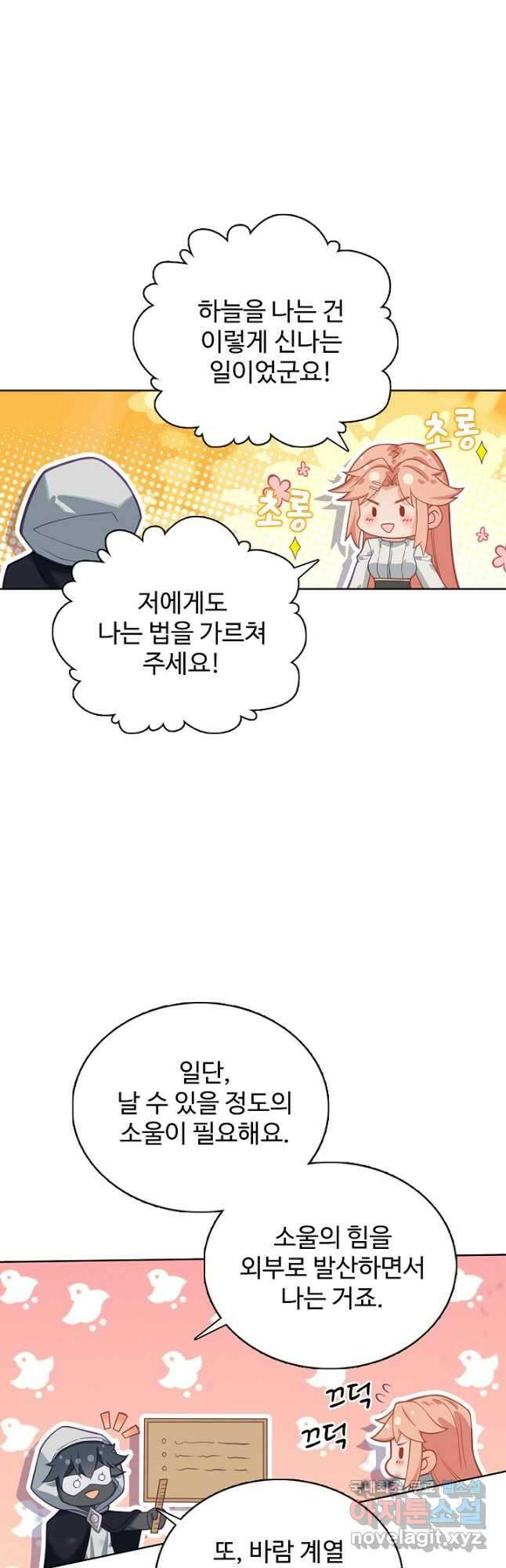 빛의 후예 134화 32