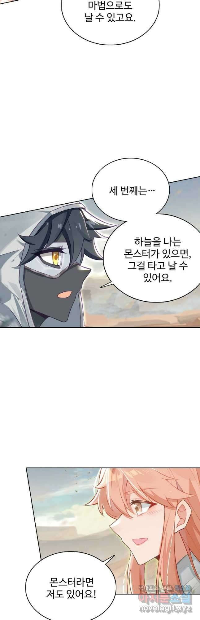 빛의 후예 134화 33