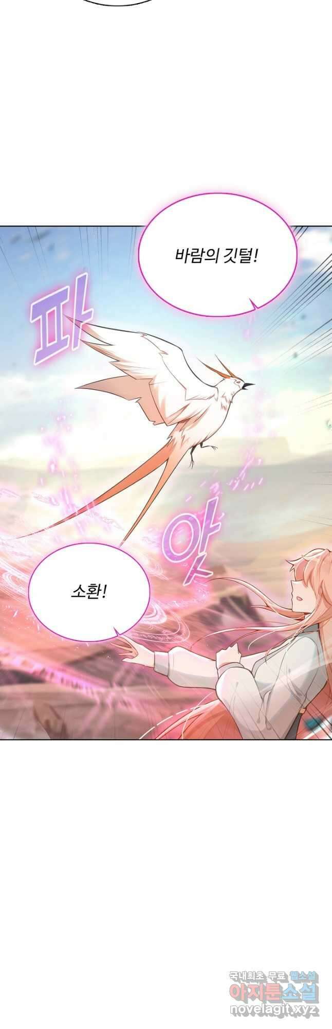 빛의 후예 134화 34