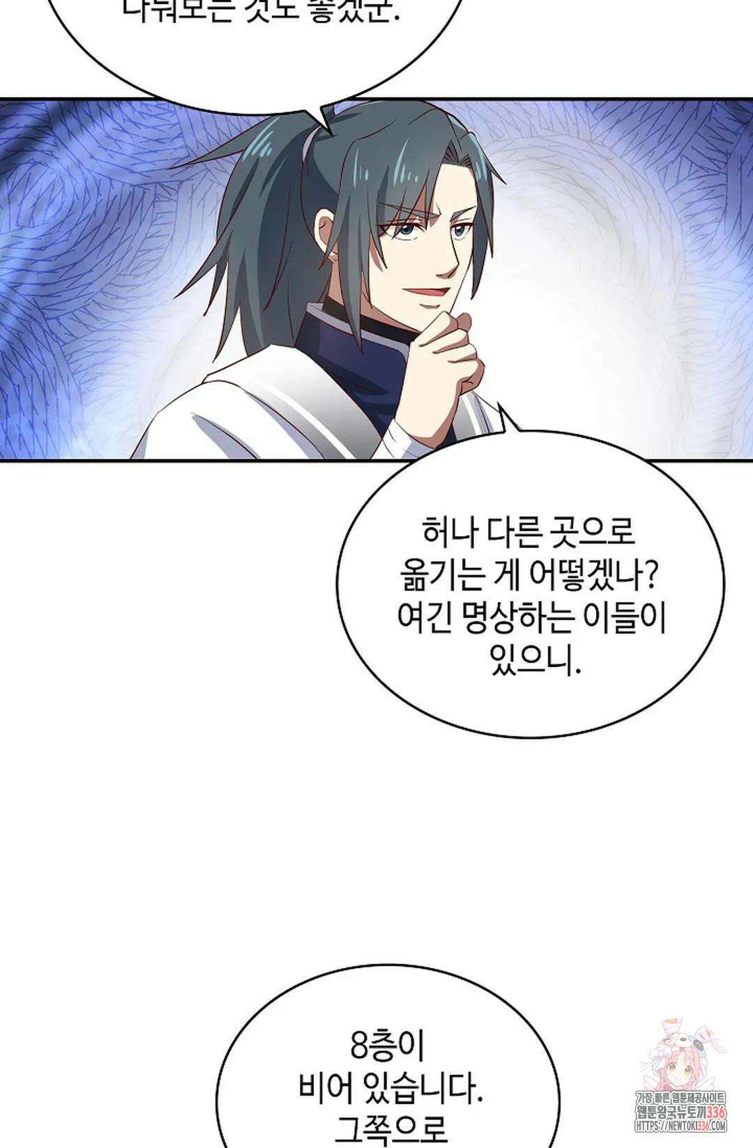 무련전봉 1208화 3