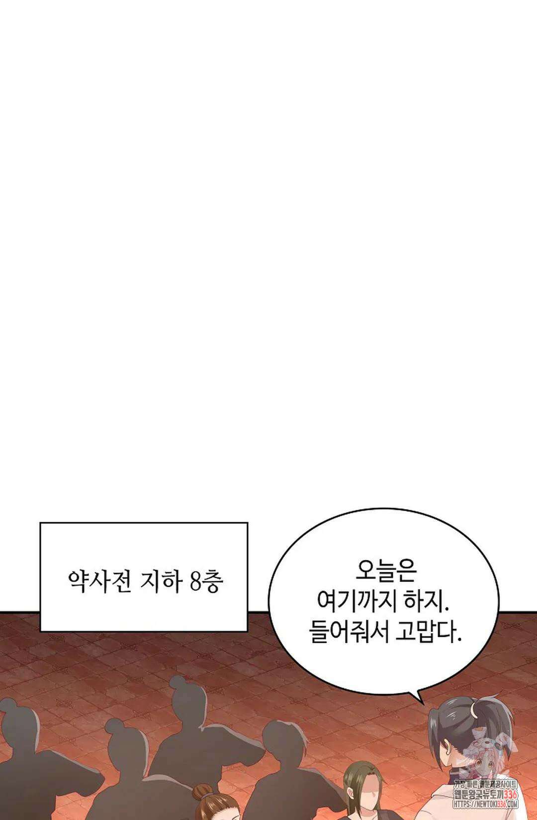 무련전봉 1208화 5