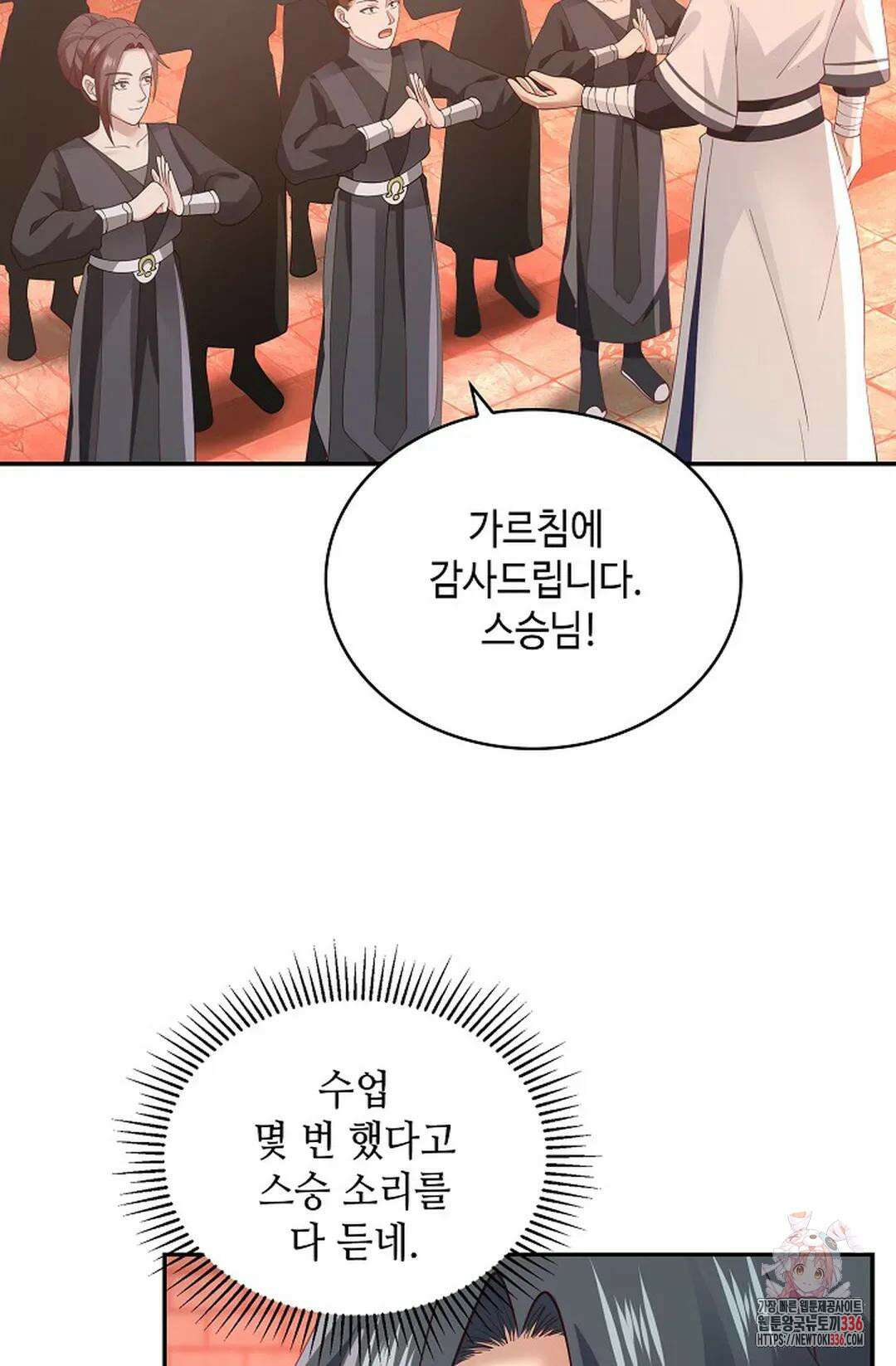 무련전봉 1208화 6