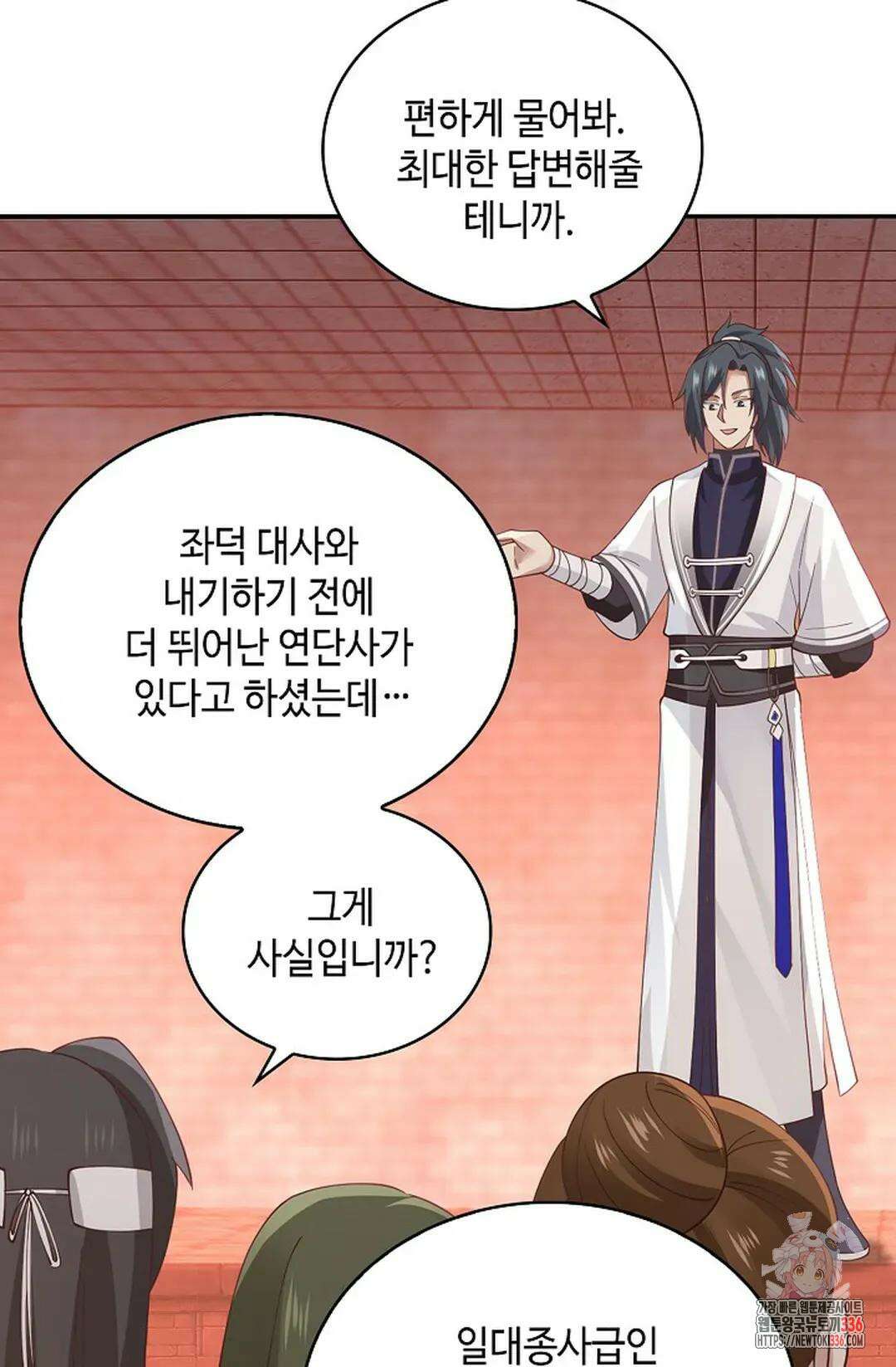 무련전봉 1208화 9