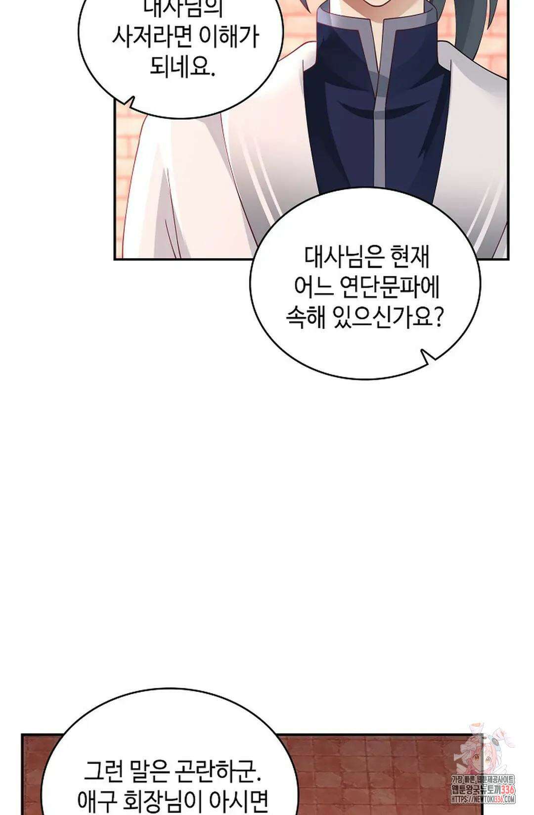 무련전봉 1208화 11