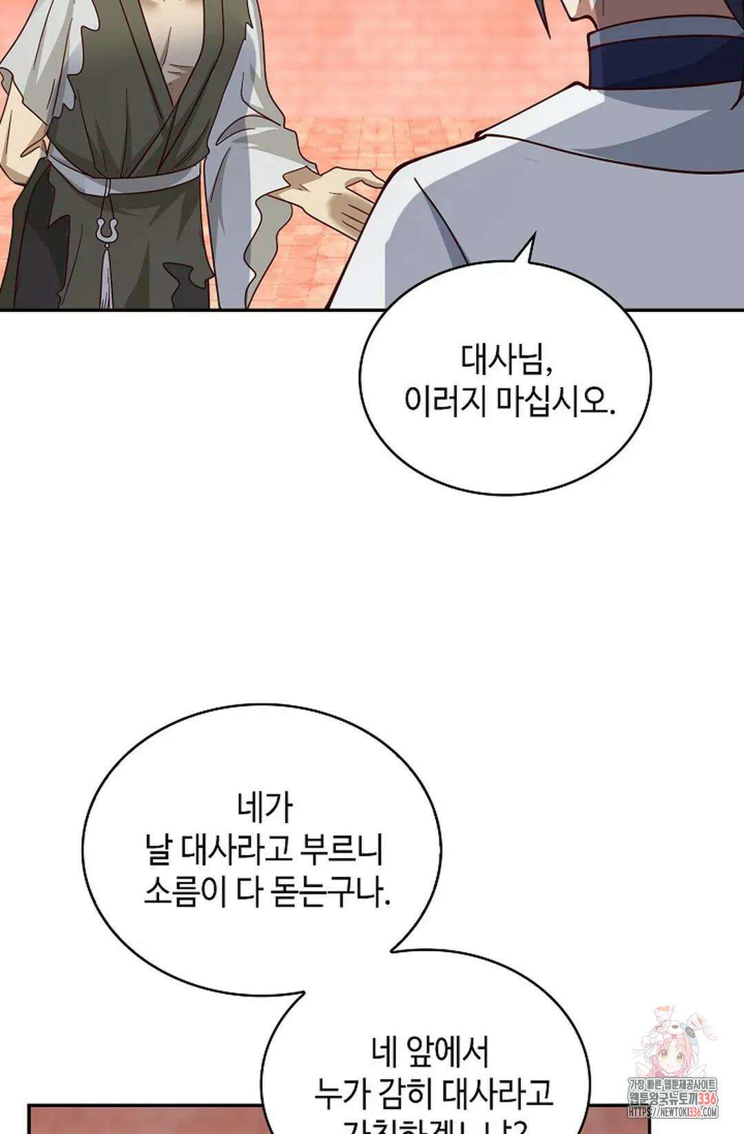 무련전봉 1208화 14