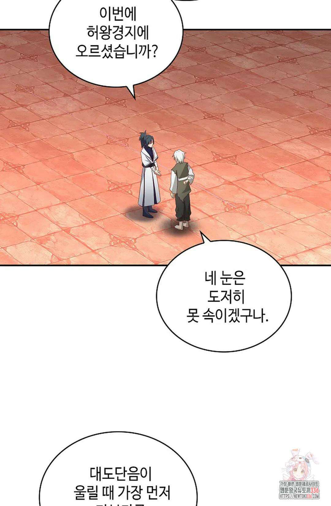 무련전봉 1208화 16