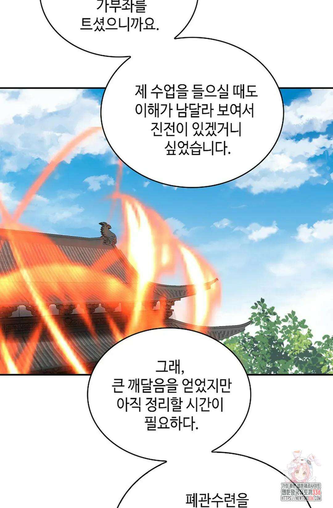 무련전봉 1208화 17