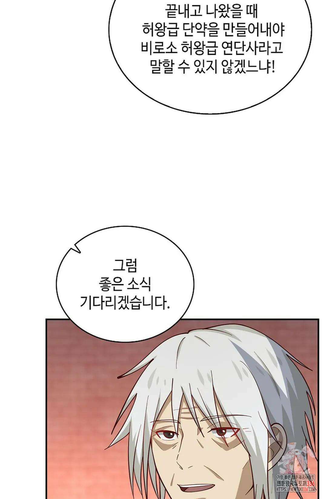 무련전봉 1208화 18