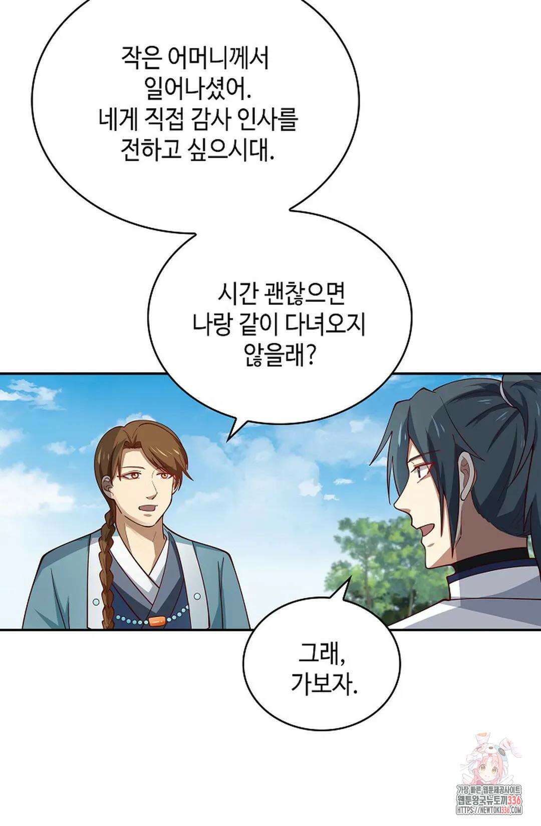 무련전봉 1208화 21
