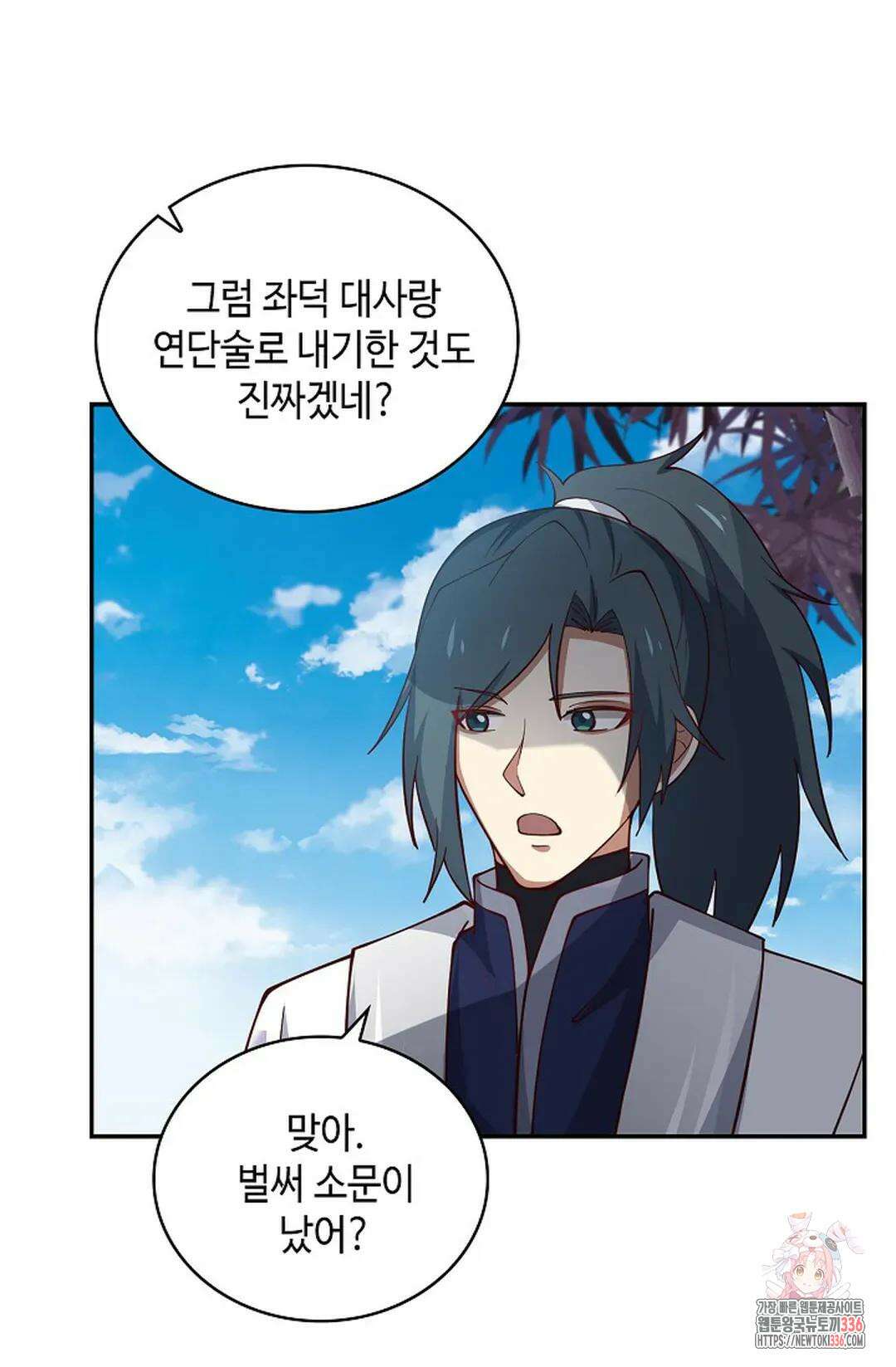 무련전봉 1208화 23