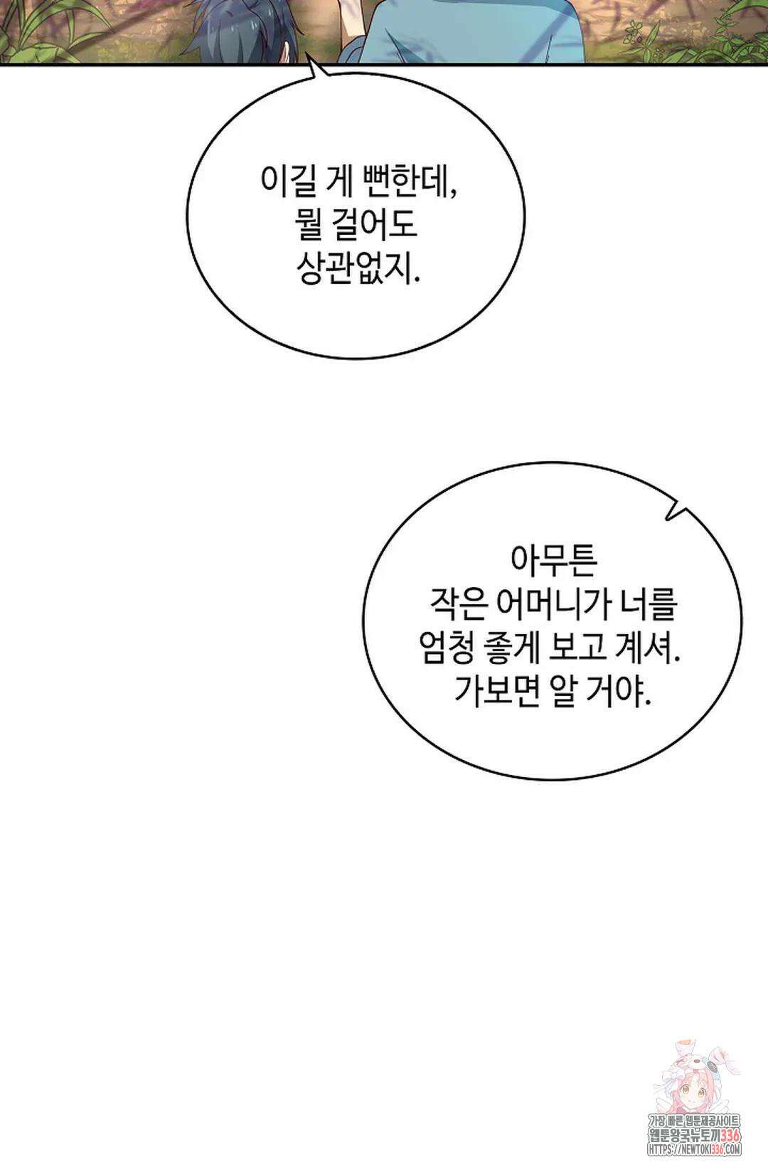 무련전봉 1208화 27