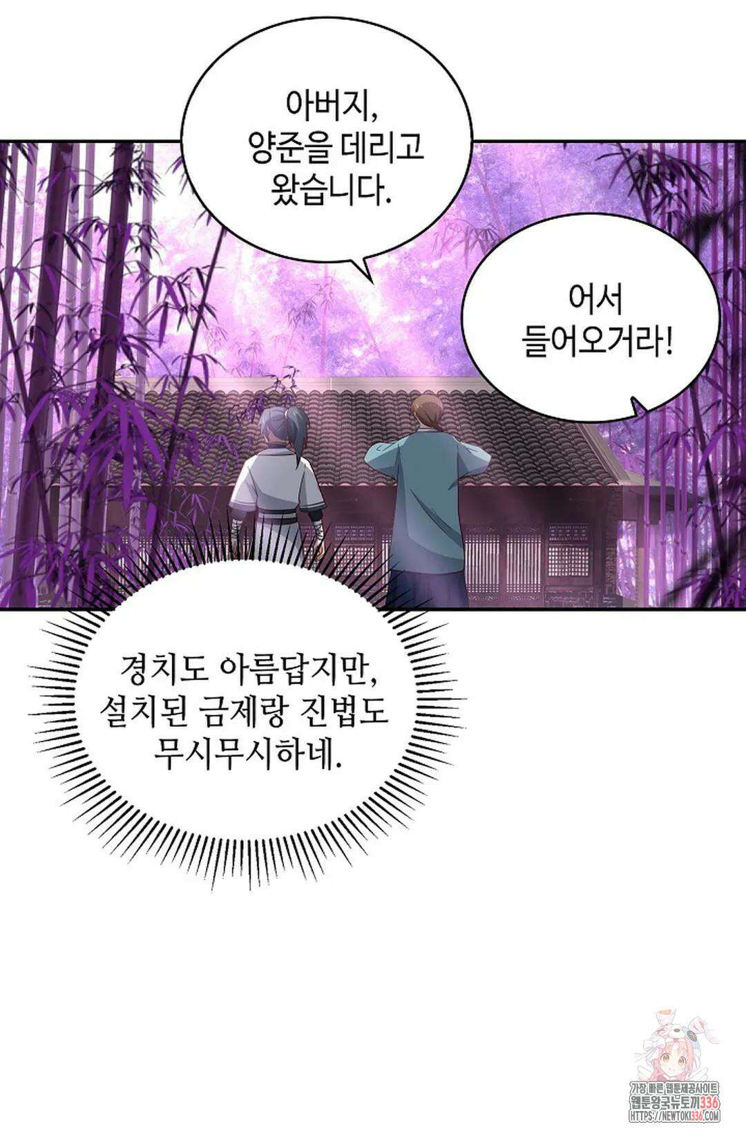 무련전봉 1208화 28