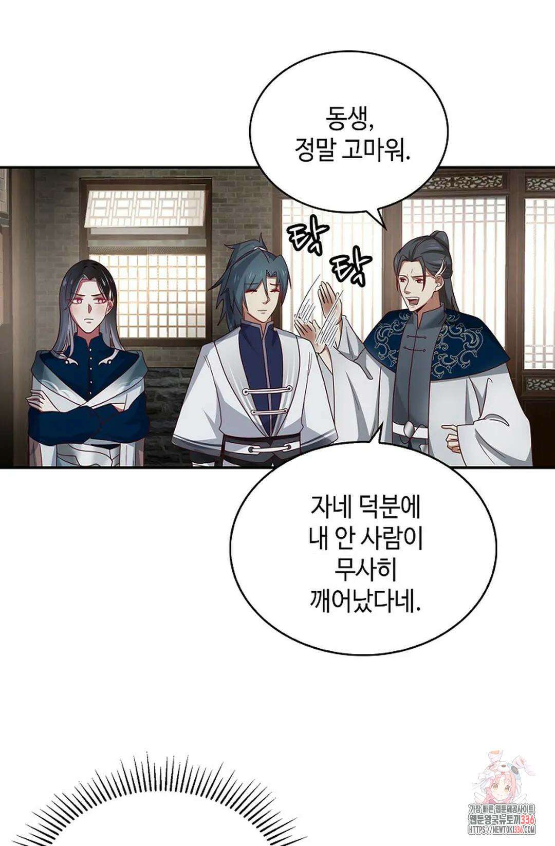 무련전봉 1208화 29