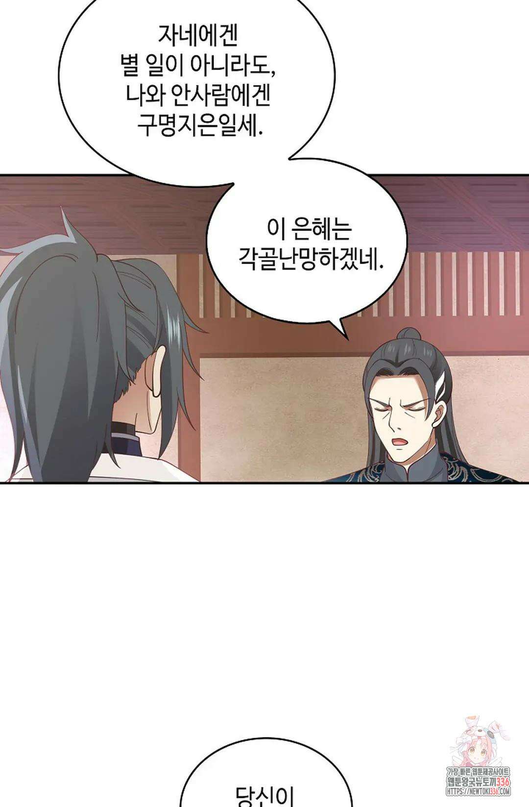 무련전봉 1208화 31