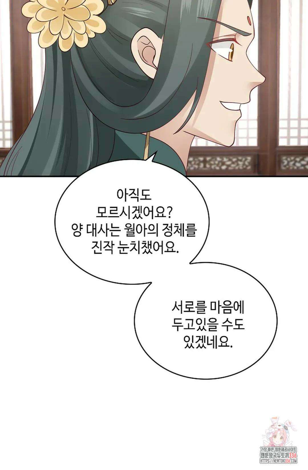 무련전봉 1208화 40