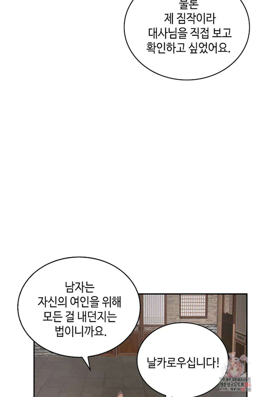 무련전봉 1208화 44