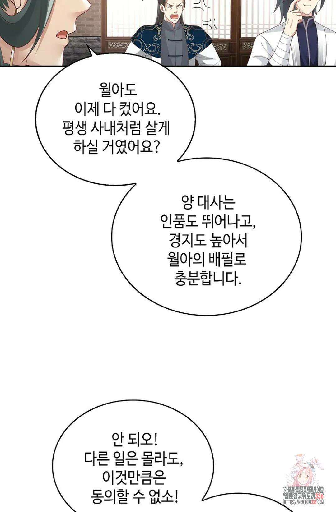 무련전봉 1208화 47