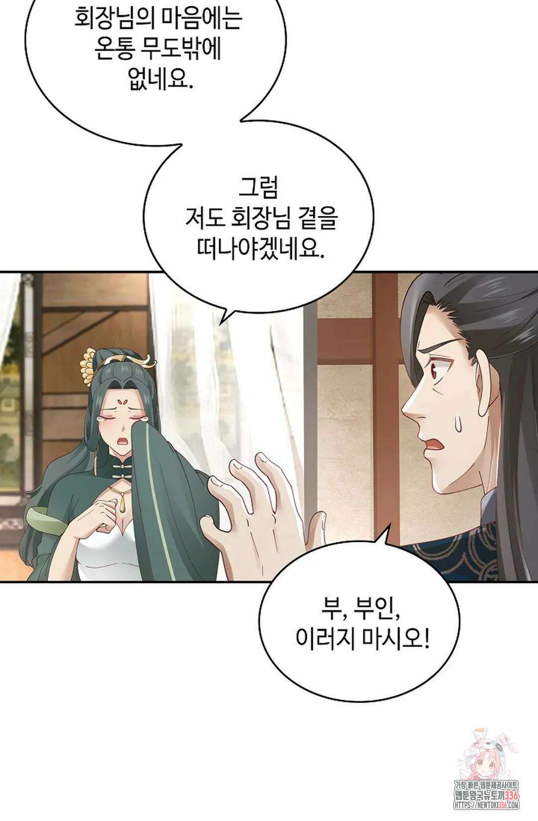 무련전봉 1208화 49