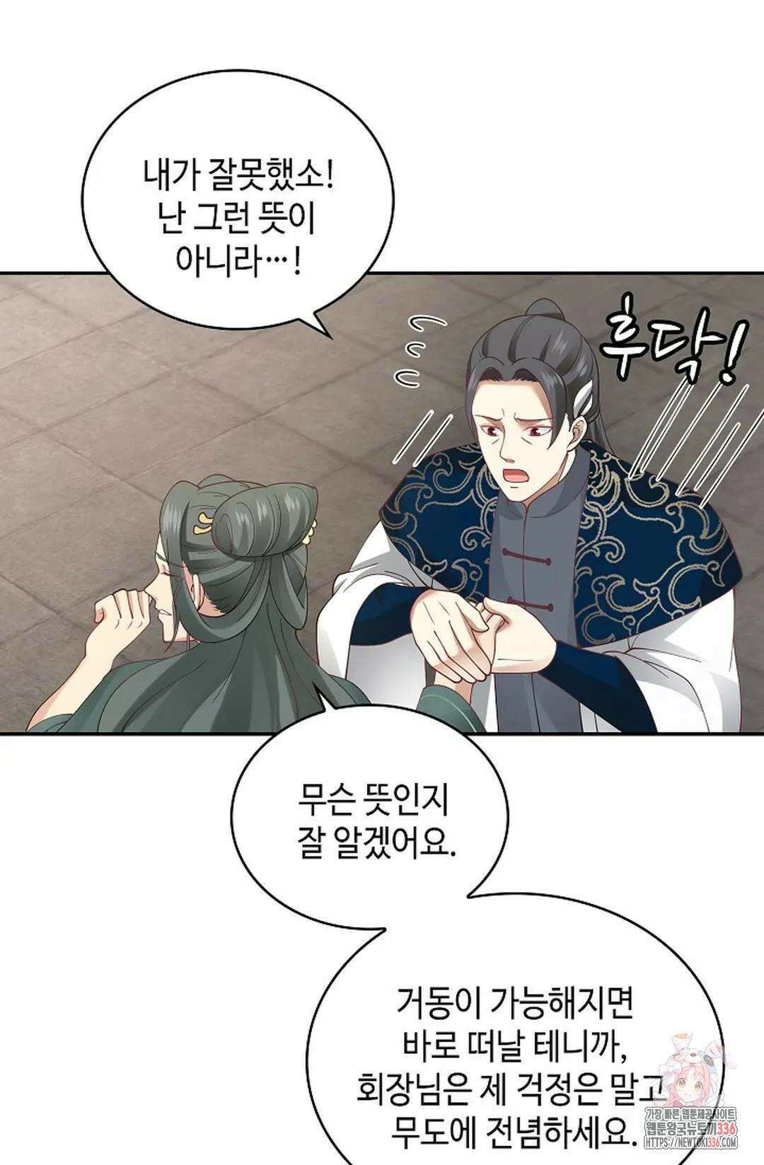 무련전봉 1208화 50