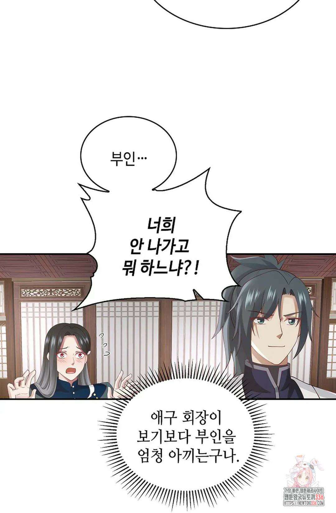 무련전봉 1208화 51