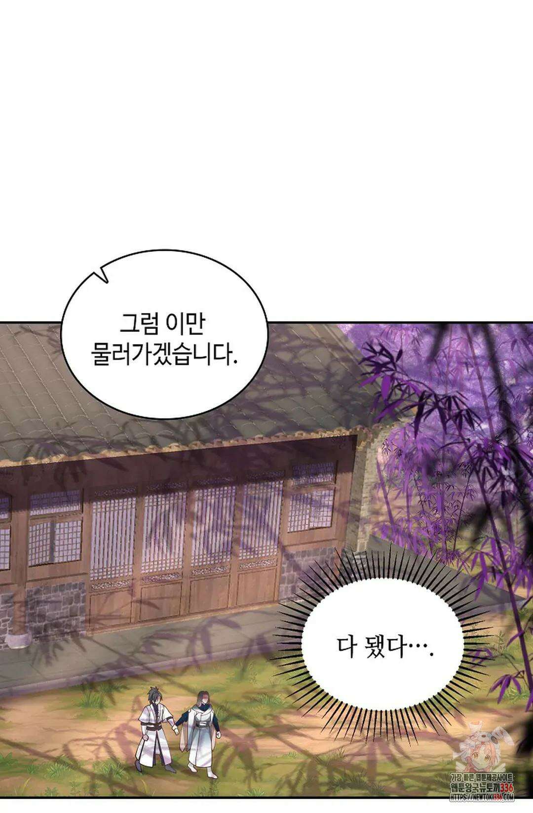무련전봉 1208화 52