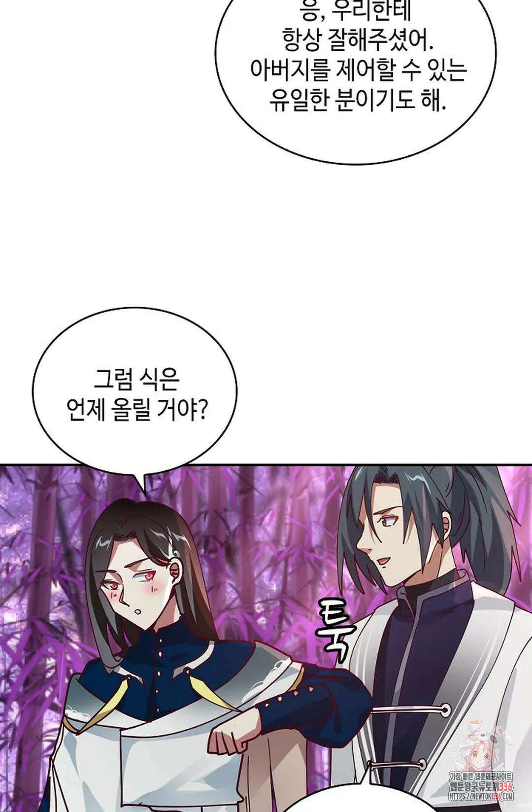 무련전봉 1208화 54