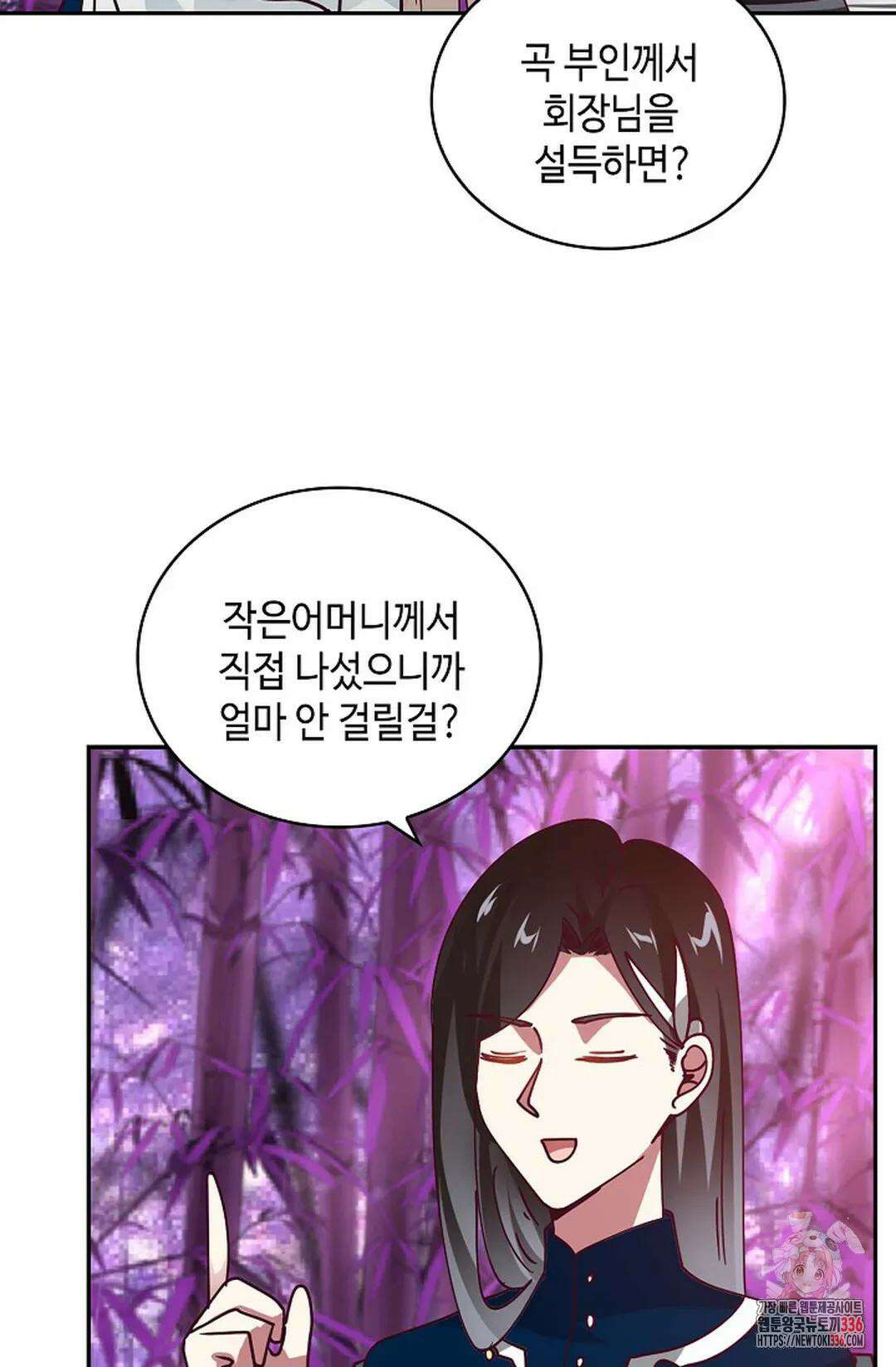 무련전봉 1208화 55