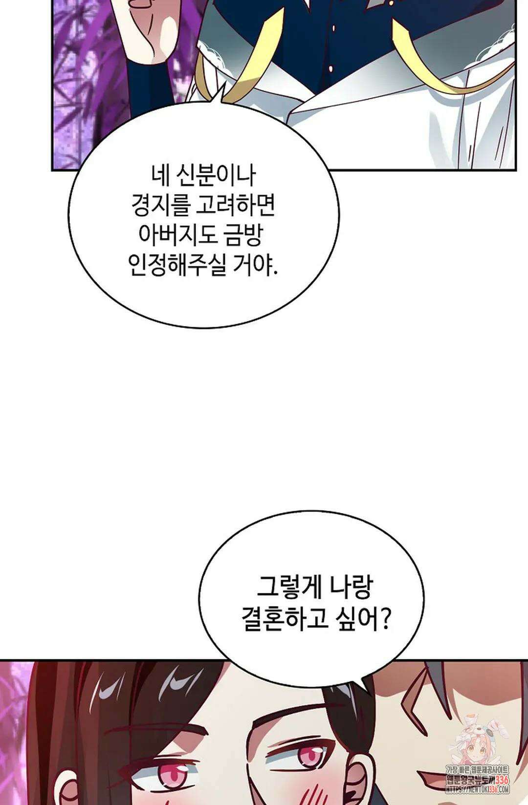 무련전봉 1208화 56