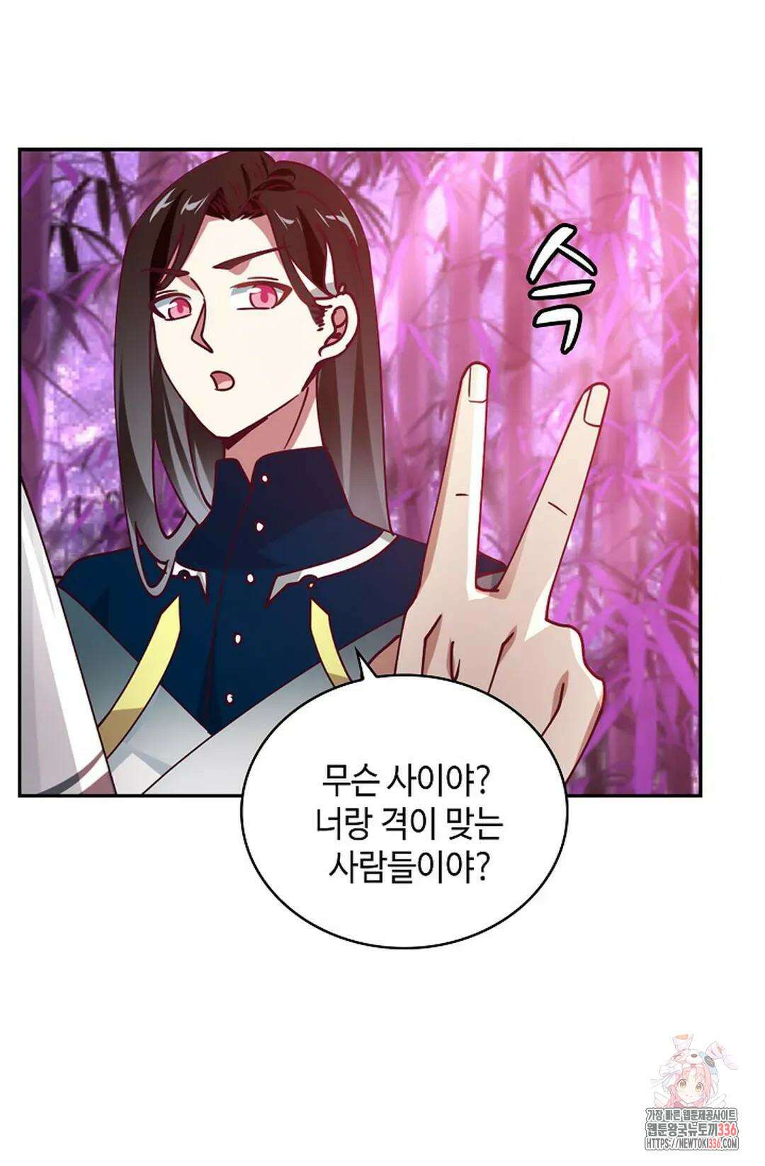 무련전봉 1208화 63