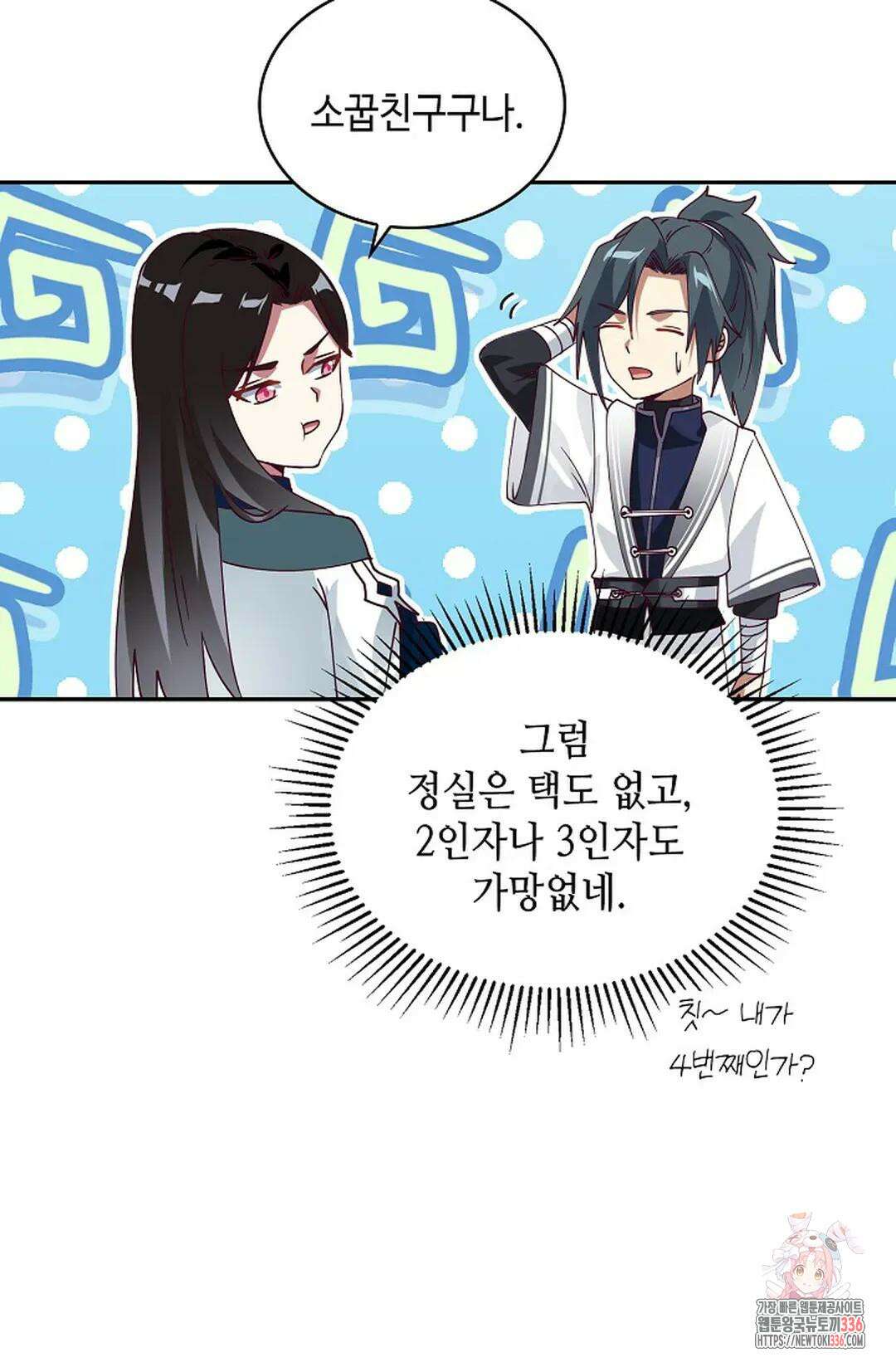 무련전봉 1208화 65