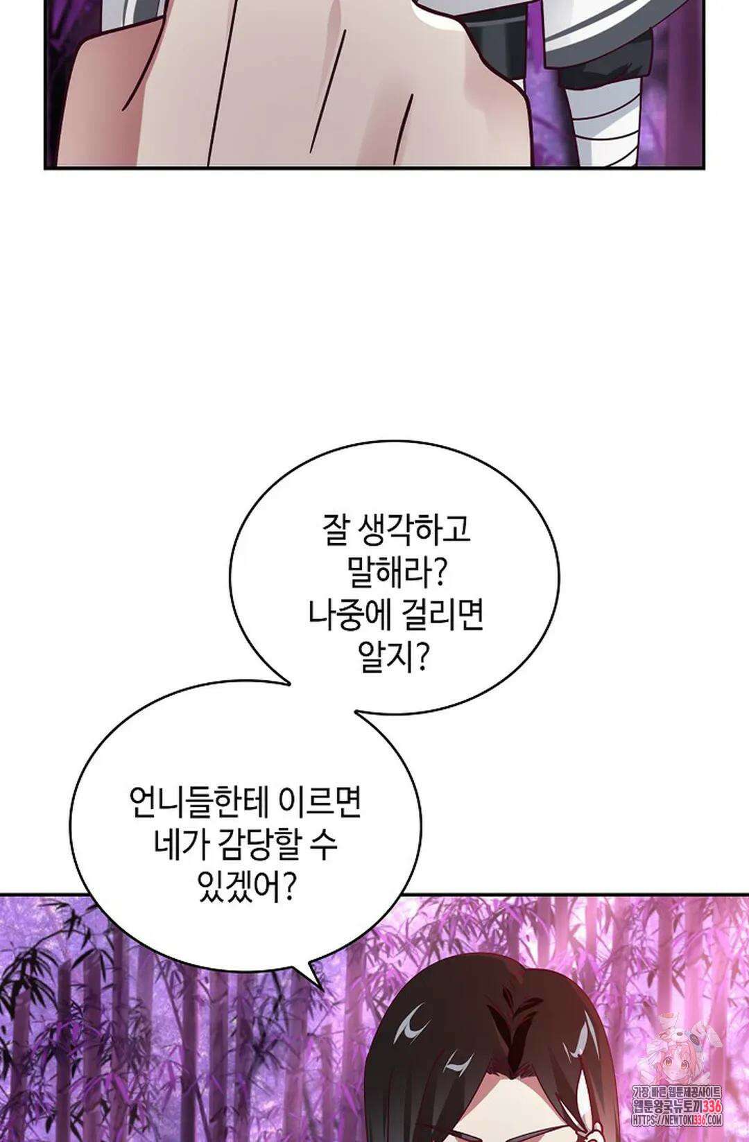 무련전봉 1208화 67