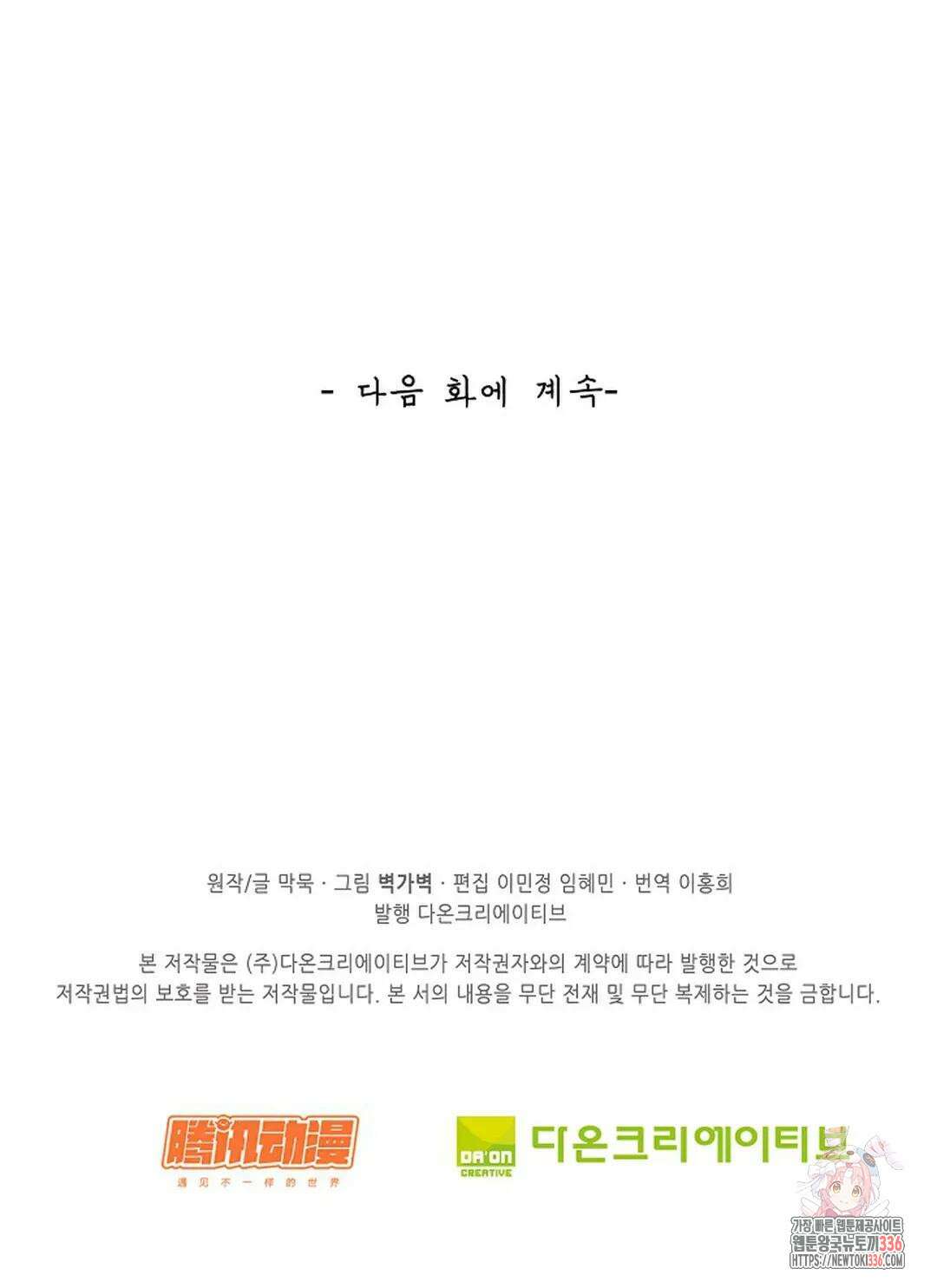 무련전봉 1208화 69