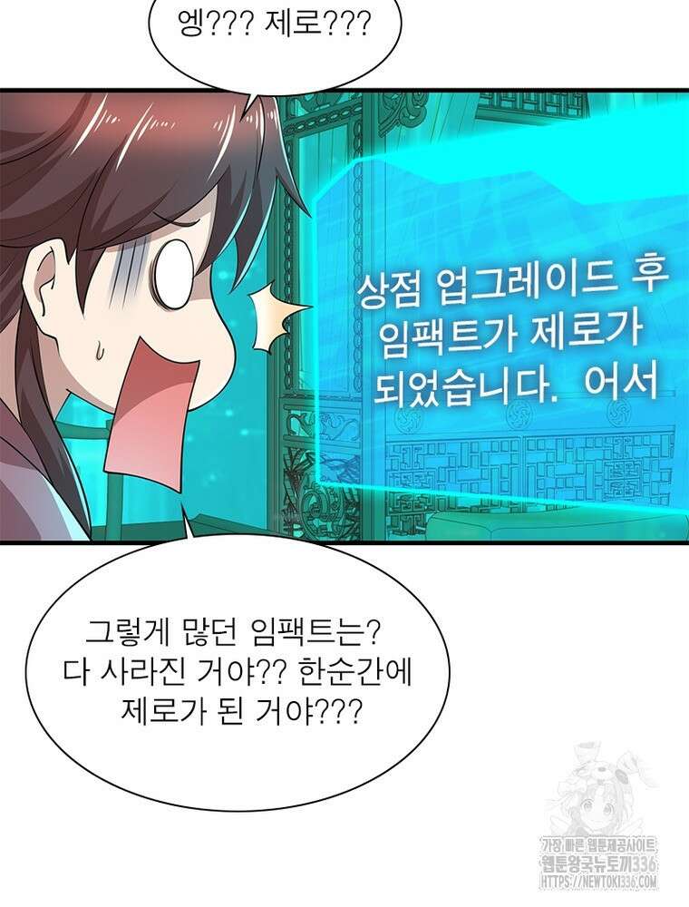 과로환생전기 115화 4