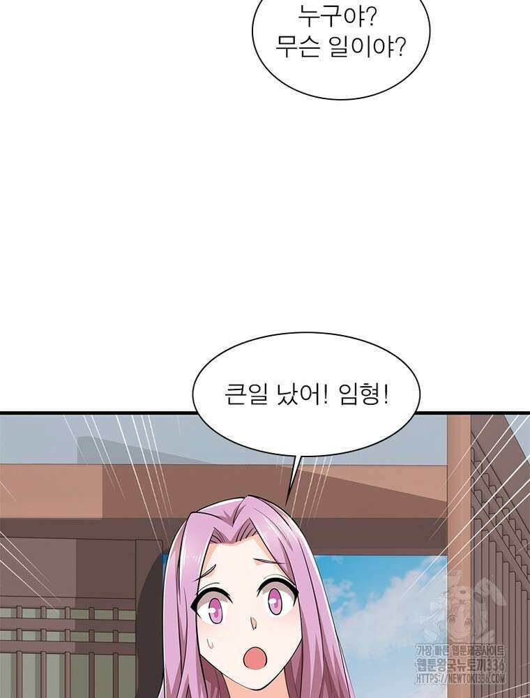 과로환생전기 115화 6