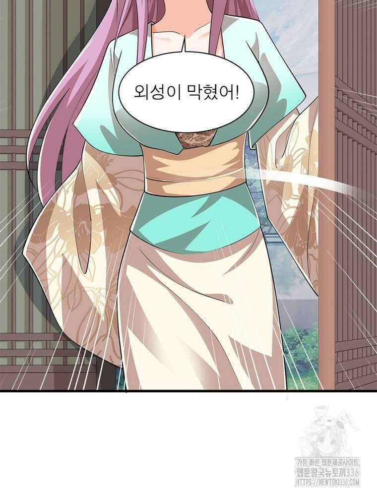 과로환생전기 115화 7