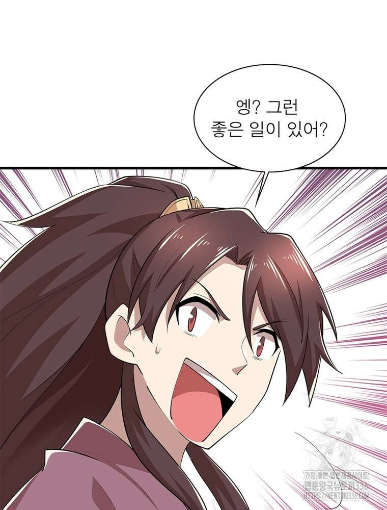 과로환생전기 115화 8