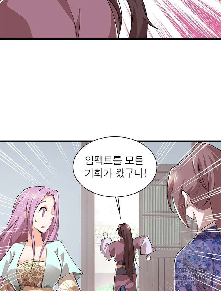 과로환생전기 115화 9