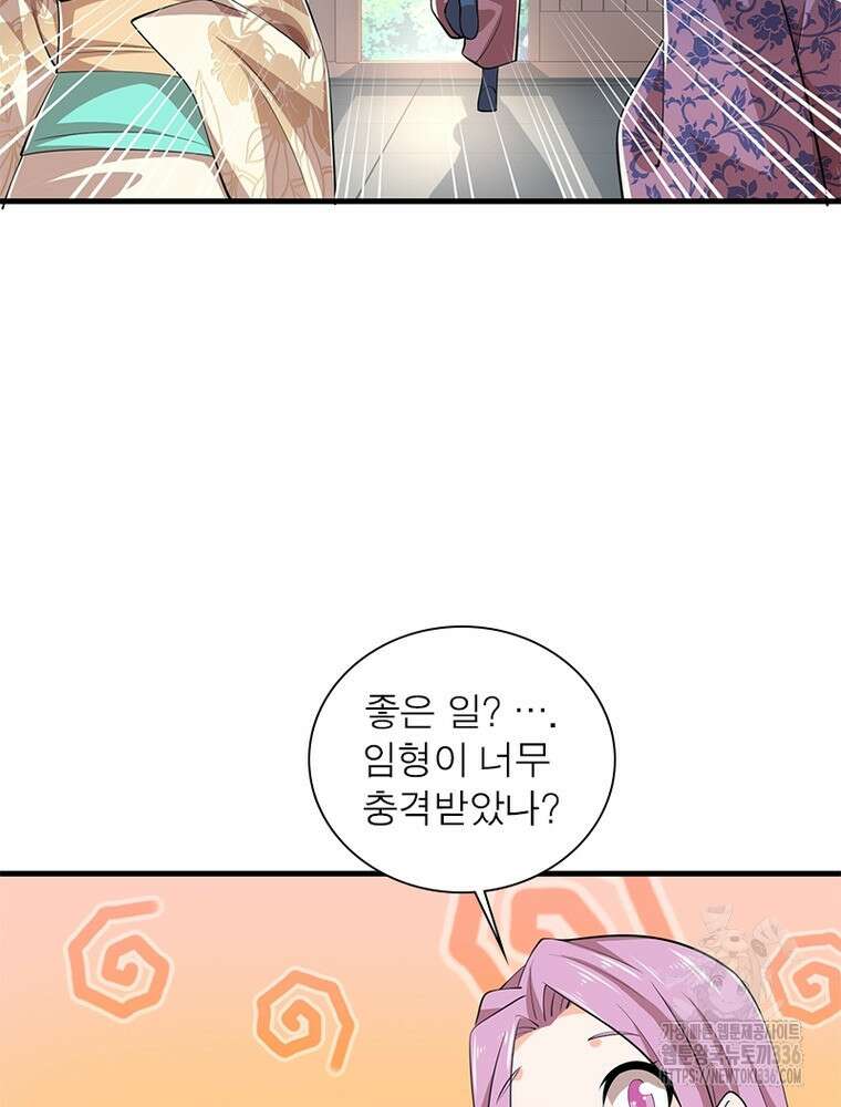 과로환생전기 115화 10