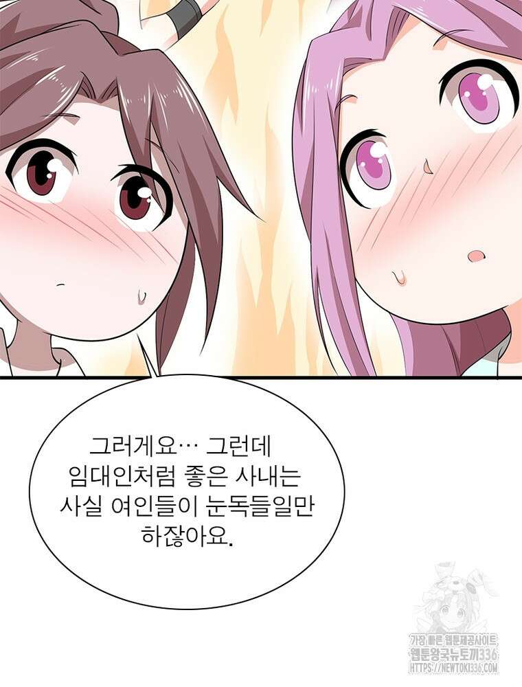과로환생전기 115화 13
