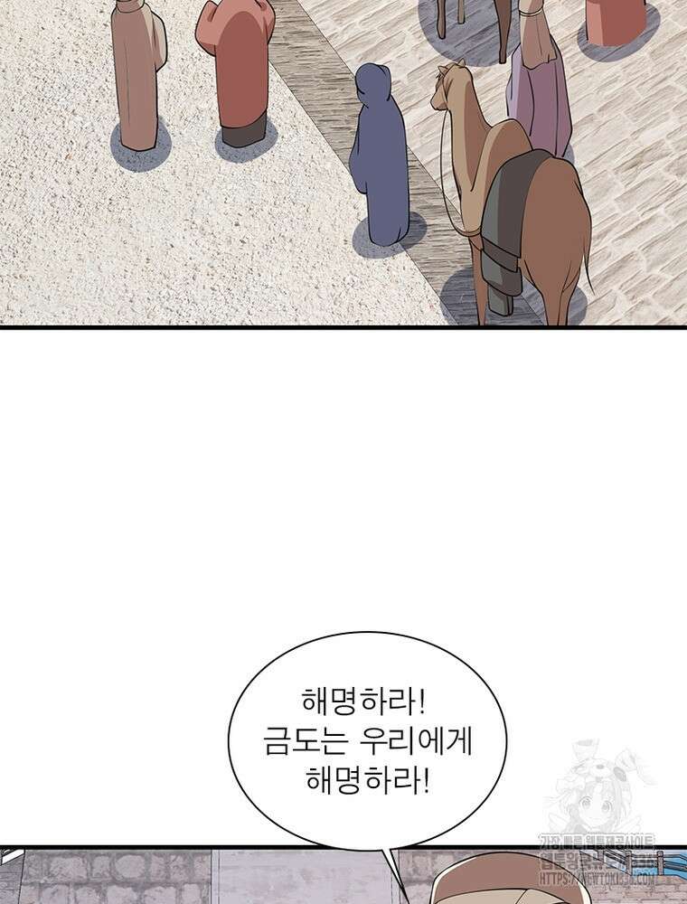 과로환생전기 115화 16