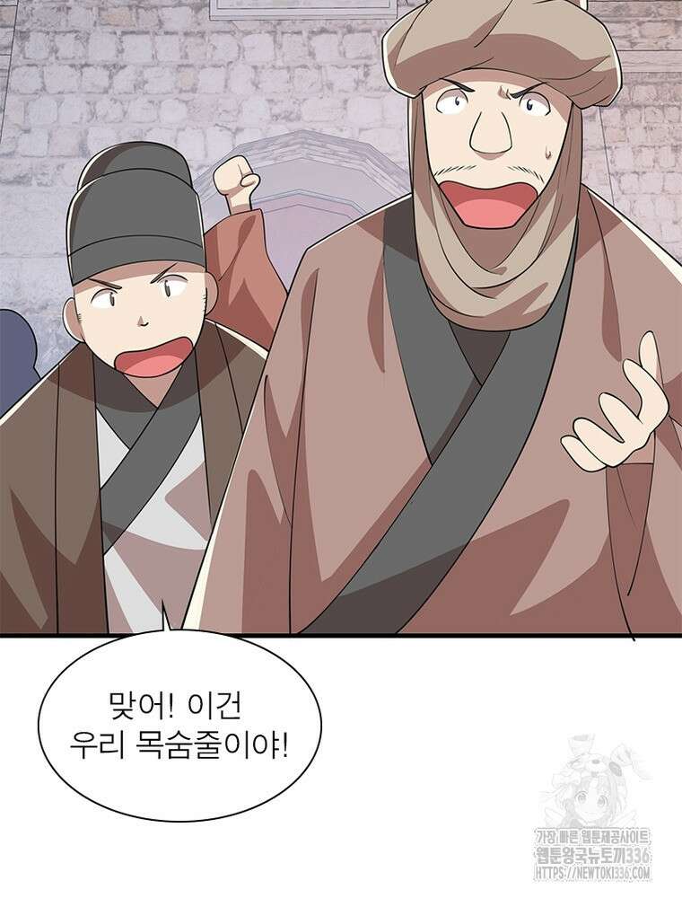 과로환생전기 115화 17