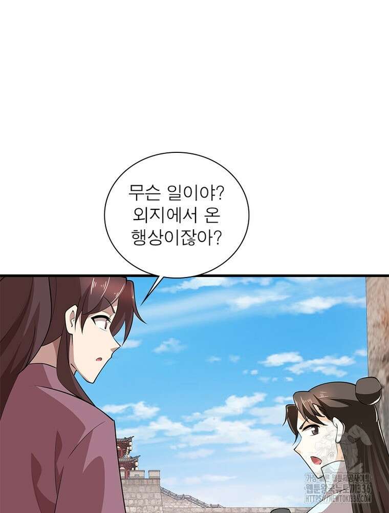 과로환생전기 115화 18